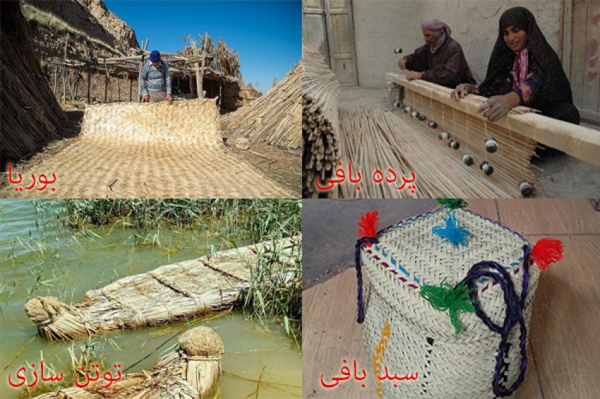 بوریا، حصیر بافی و پرده بافی، توتن سازی سیستان و بلوچستان 
