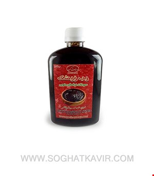 رب زرشک خالص سوغات کویر