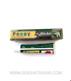 پماد گیاهی خشخاش poppy