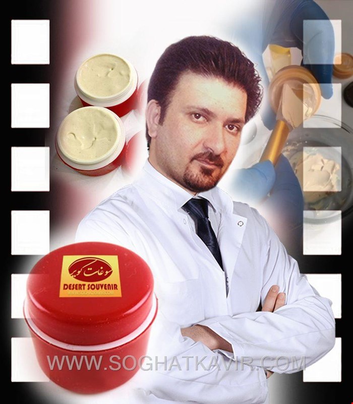 فیلم آموزشی ساخت کرم معجزه شب